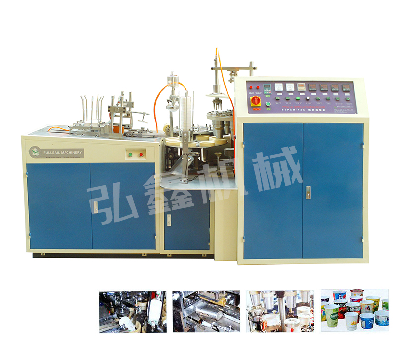 FTPCM-12A通用型紙杯機(jī) FTPCM-12A通用型紙杯機(jī)